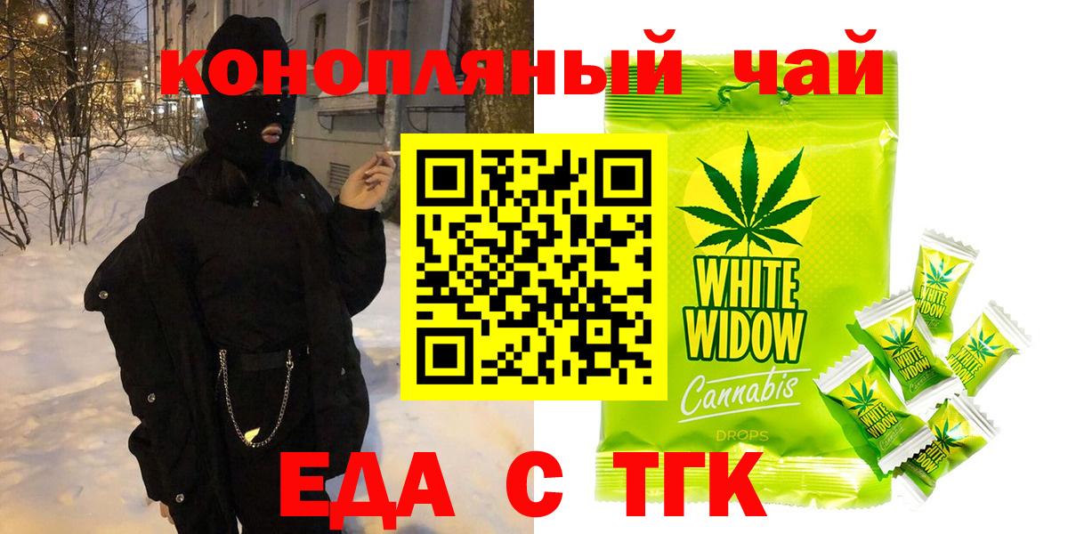 Саратов  Печенье с ТГК конопля  Вход с VPN 