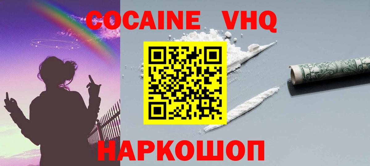 КОКАИН 98% Саратов