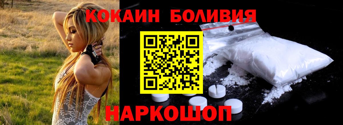 Кокаин  хочу   Саратов  Вход с VPN  COCAIN Боливия  Cocaine Колумбийский 