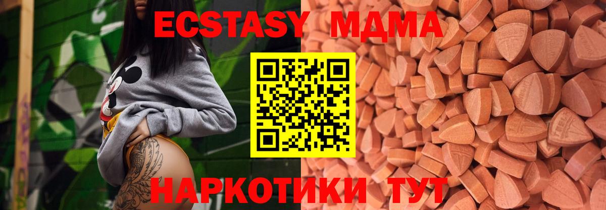 Экстази Philipp Plein  ЭКСТАЗИ MDMA  Саратов  Вход с VPN 