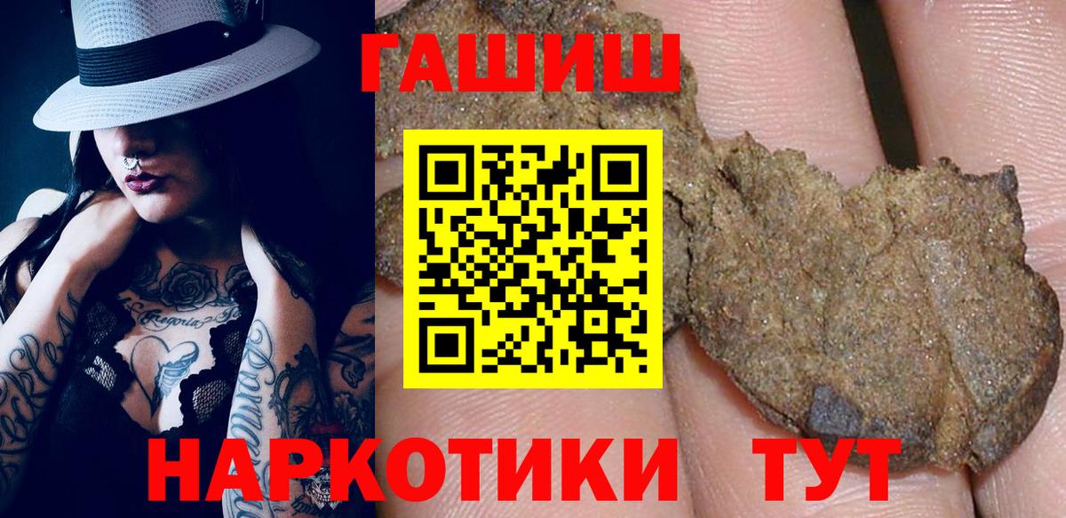 ГАШ Изолятор  Вход с VPN  Саратов  Гашиш VHQ 
