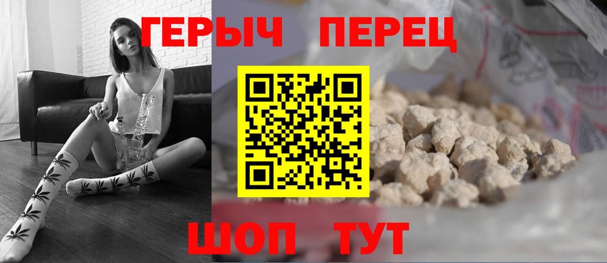 Героин  Вход с VPN  Саратов  ГЕРОИН гречка 
