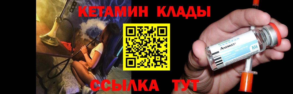 Кетамин VHQ  Кетамин ketamine  OMG ссылка  Саратов  Вход с VPN 