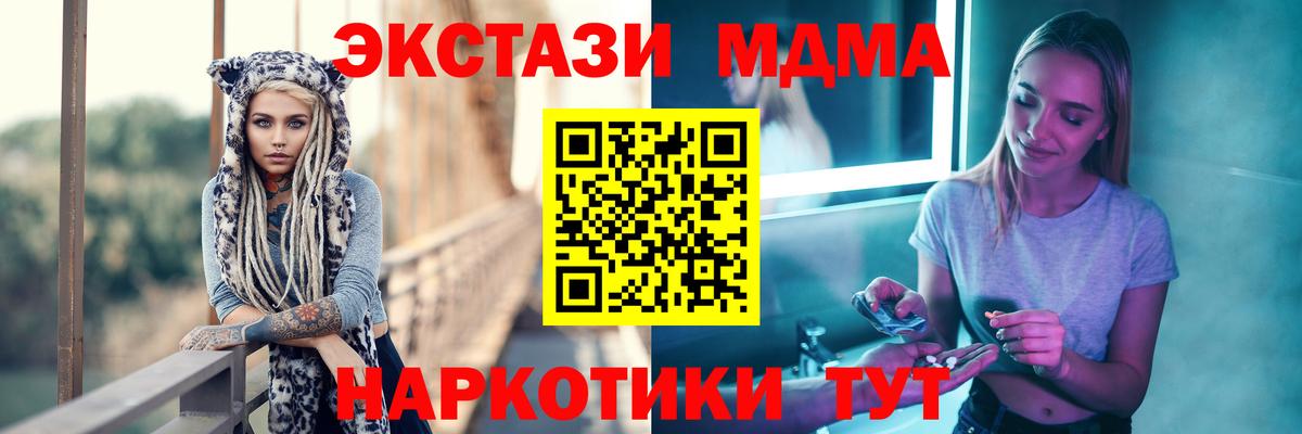 MDMA молли  Вход с VPN  Саратов  МДМА  MDMA Molly 