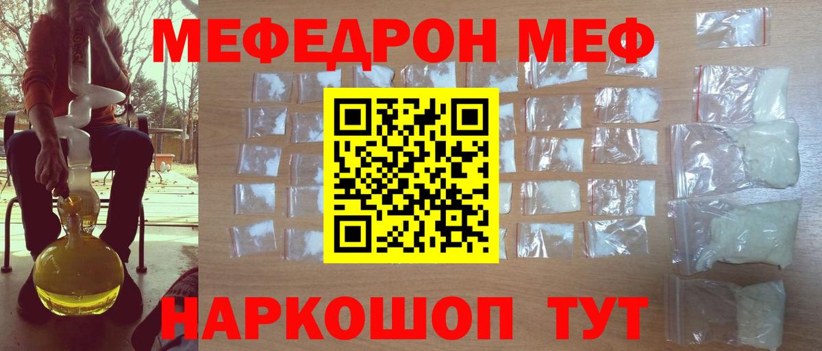 МЕФ мука Саратов