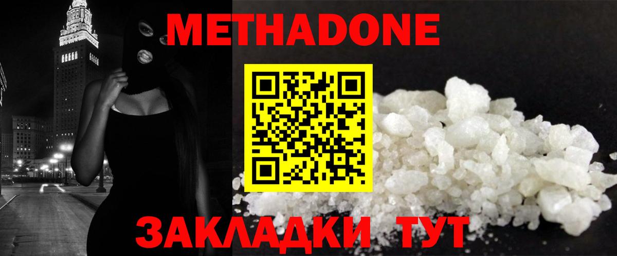МЕТАДОН белоснежный  МЕГА зеркало  МЕТАДОН белоснежный  Саратов  Вход с VPN 