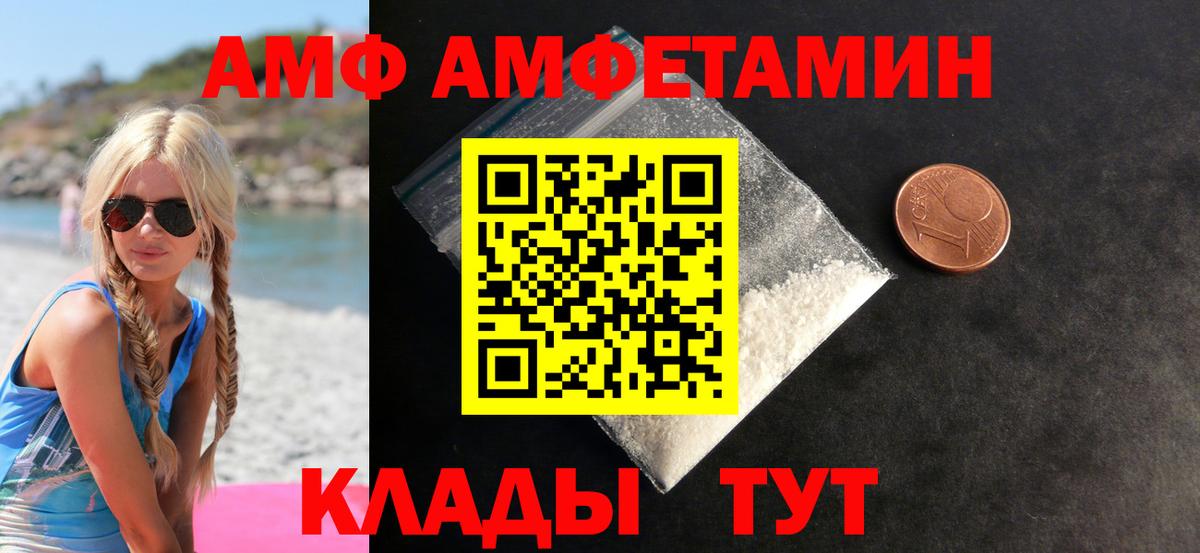 МЕТАМФЕТАМИН пудра Саратов