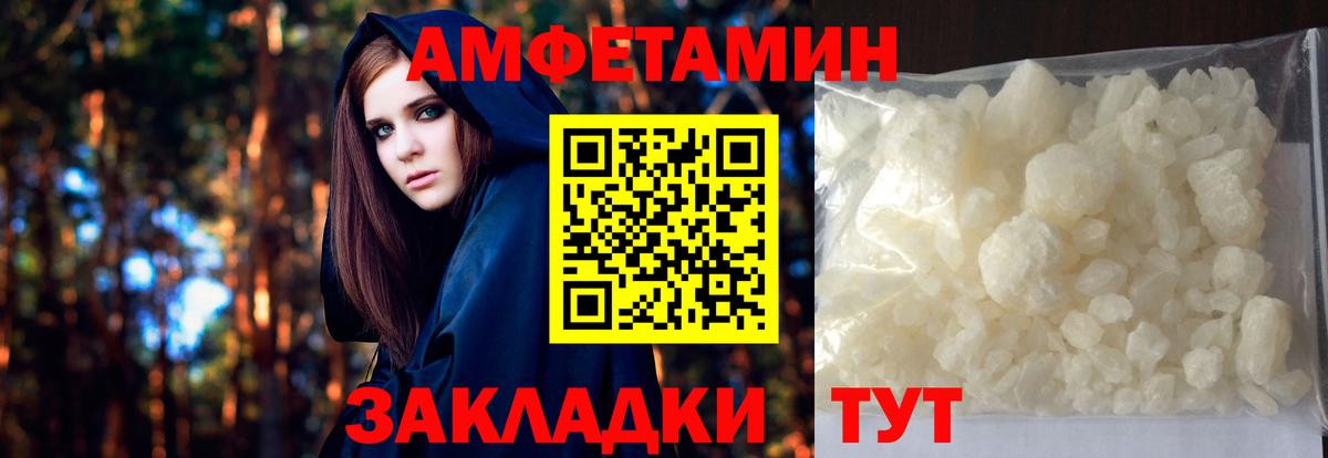 Метамфетамин мет  Вход с VPN  Саратов 