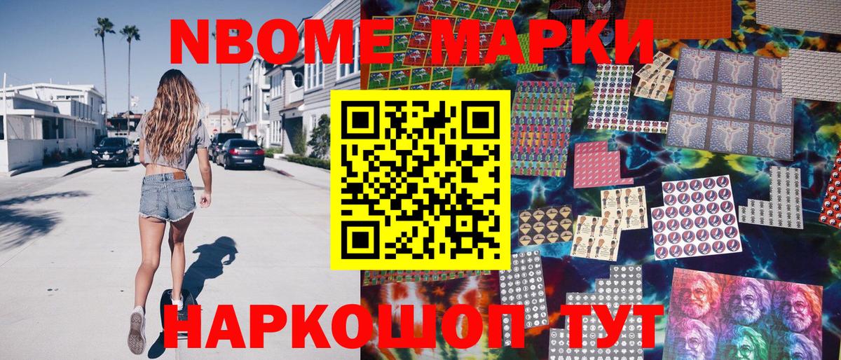 Наркотические марки 1,8мг Саратов